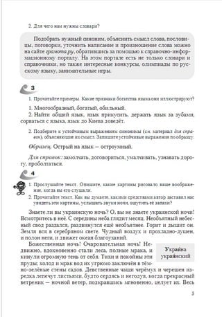 Русский язык 6 класс