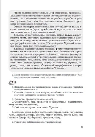 Русский язык 6 класс