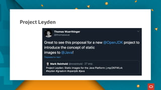 Project Leyden
 