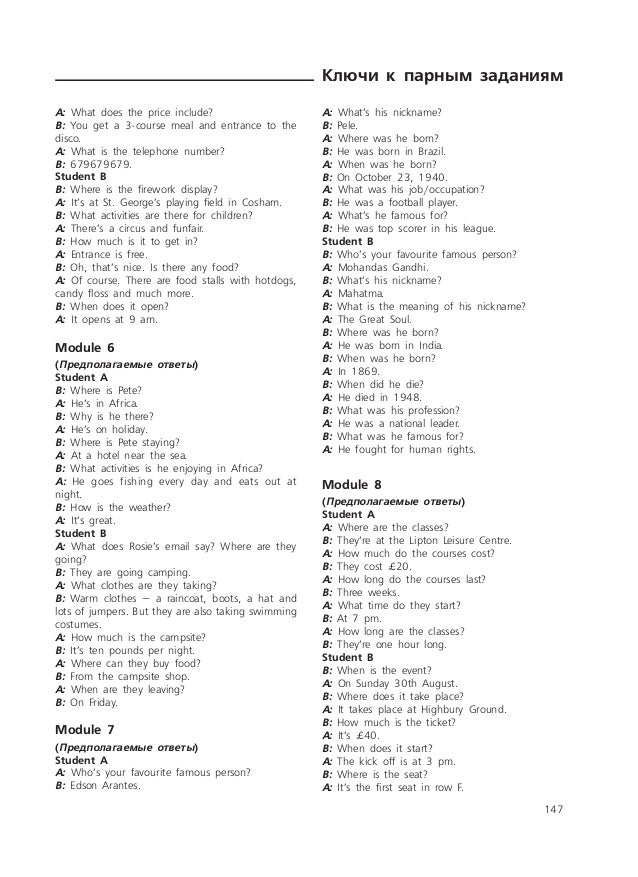 Spotlight my bedroom ответы 5 класс