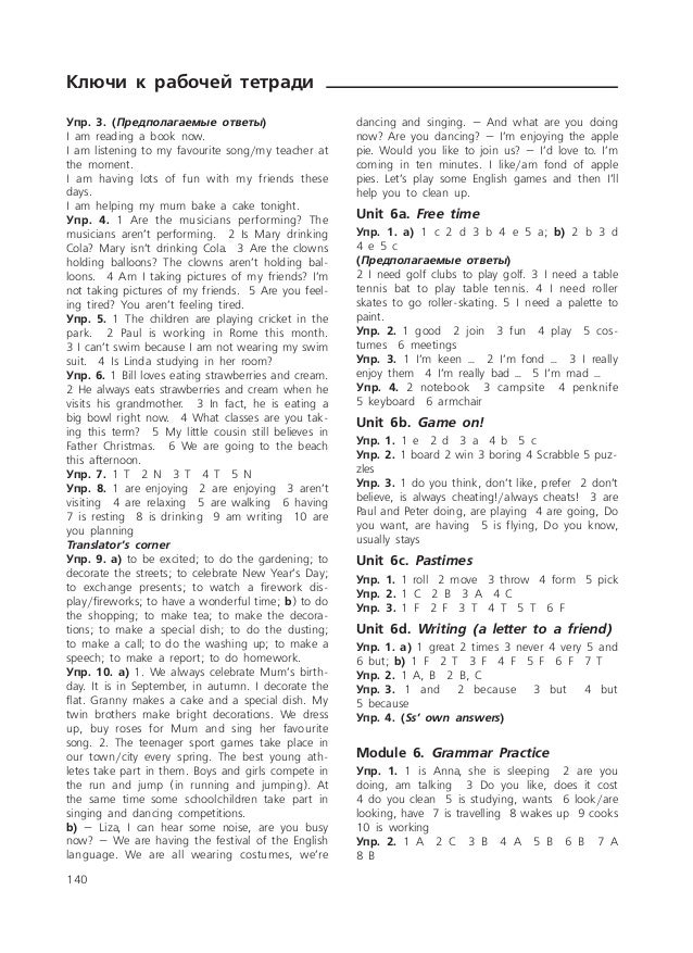 Гдз к активити бук 4 класс - erenmen’s diary