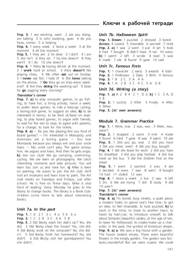 гдз по спотлайт 7 класс