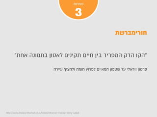 3
?
 
http://www.holesinthenet.co.il/holesinthenet-media-story-43365
 