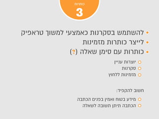 3
?
?
?
(?) ?
:
?
?
 