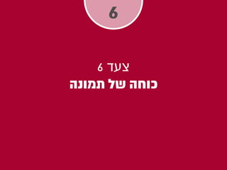 6
?
6
 