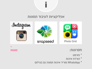 :
i
Photo Grid
*
? *
? WhatsApp *
+
MORE
 