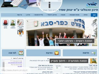 i
-
-
http://www.shamir.ort.org.il/
 
