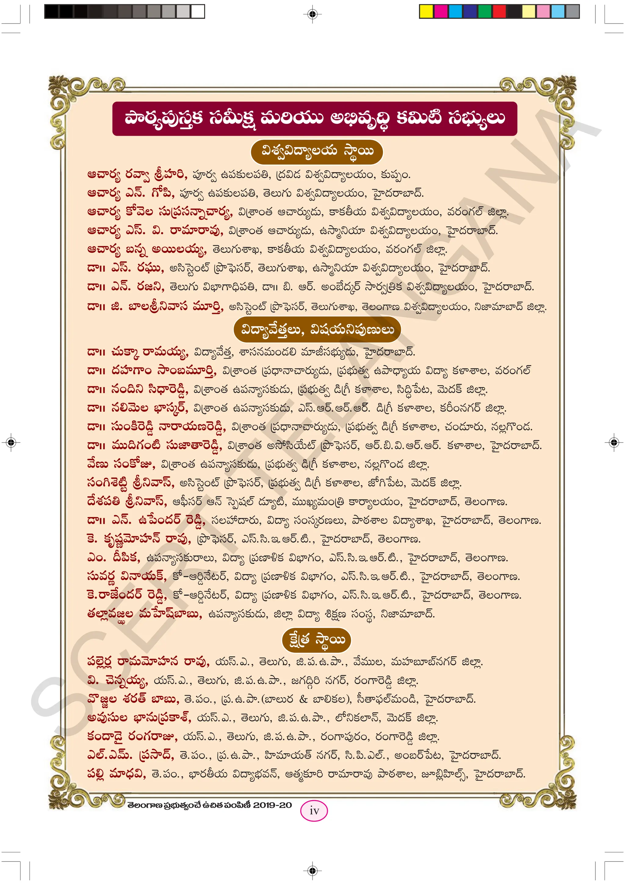 Telugu Notes 6th class telugu images with notes for study | PPT