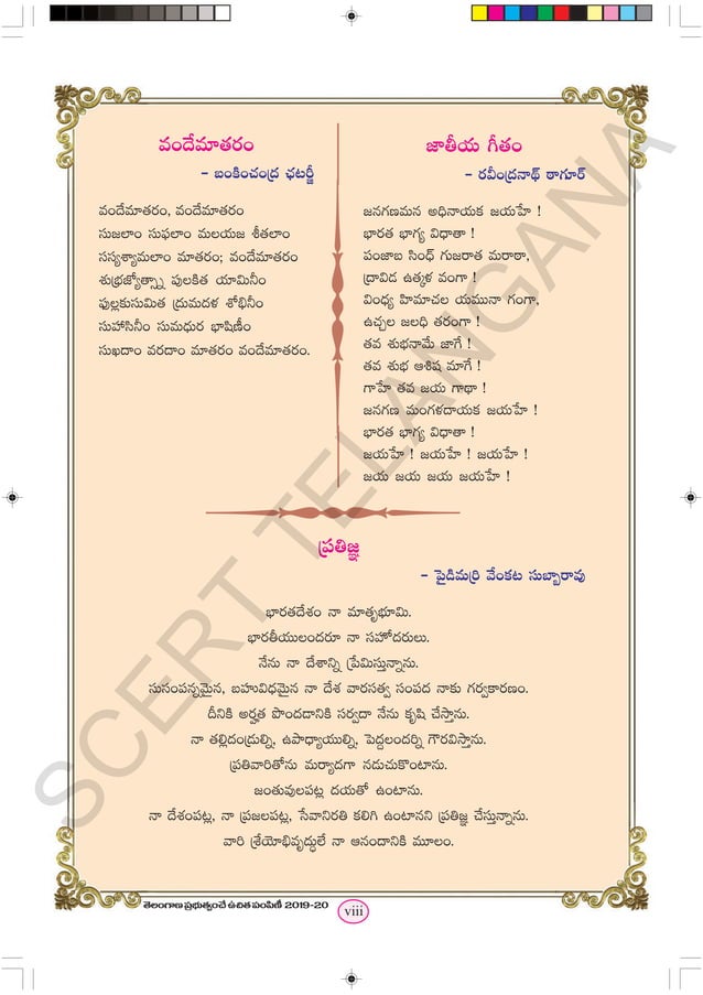 Telugu Notes 6th class telugu images with notes for study | PDF