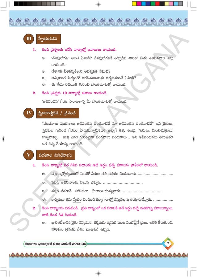 Telugu Lesson Notes 6th class telugu images with notes for study | PPT