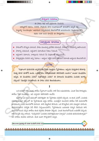 Telugu Notes 6th class telugu images with notes for study | PDF