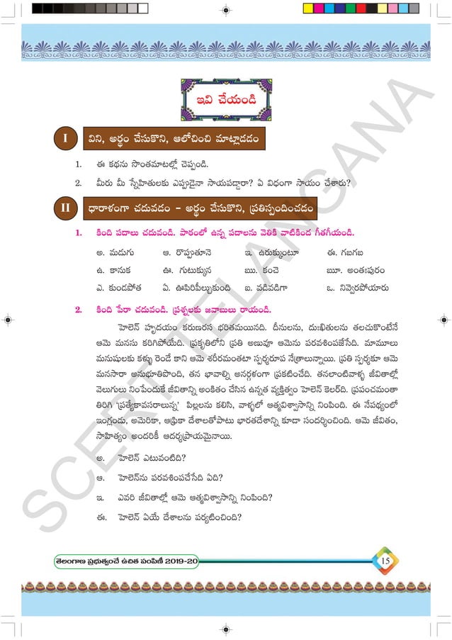 Telugu Notes 6th class telugu images with notes for study | PPT