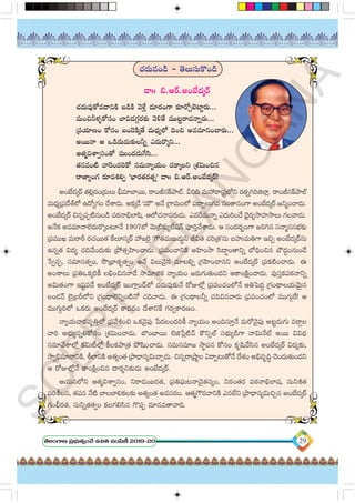 Telugu Notes 6th class telugu images with notes for study | PDF