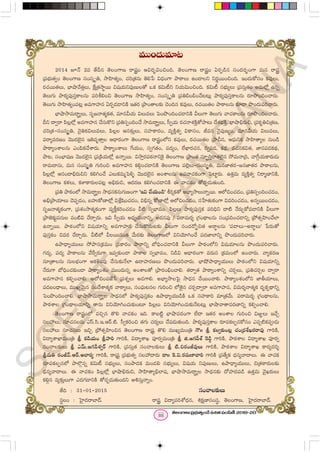 Telugu Notes 6th class telugu images with notes for study | PDF