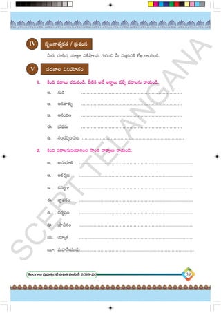 Telugu Notes 6th class telugu images with notes for study | PDF
