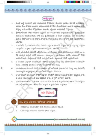 Telugu Notes 6th class telugu images with notes for study | PDF