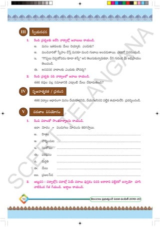 Telugu Notes 6th class telugu images with notes for study | PDF
