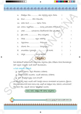 Telugu Notes 6th class telugu images with notes for study | PDF