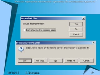 “Мэдээлэл харилцааны технологийг сургалтын үйл ажиллагаанд хэрэглэх нь”




10/16/12     Б.Золзаяа.                                             19
 