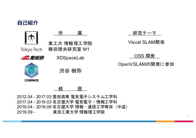 3d勉強会資料 Plmp Point Line Minimal Problems In Complete Multi View V
