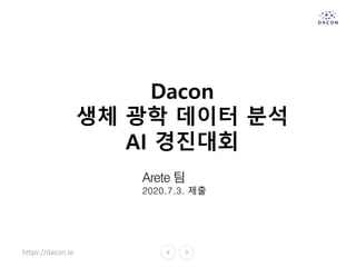 https://dacon.io
Dacon
생체 광학 데이터 분석
AI 경진대회
Arete 팀
2020.7.3. 제출
 