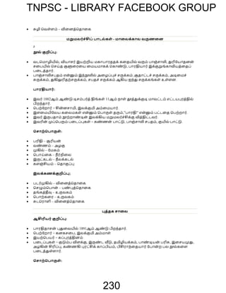 6th to 12th_tamil_notes (1)