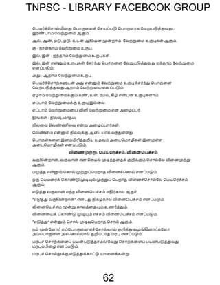 6th to 12th_tamil_notes (1)