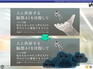 KURI-LAB 2021 http://www.ai.comp.ae.keio.ac.jp/
 