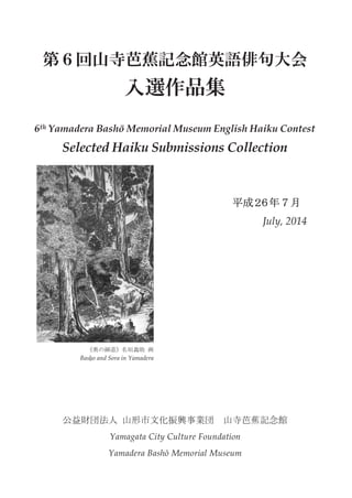 6th Yamadera Basho Memorial Museum English Haiku Contest
