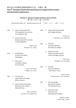 6th Yamadera Basho Memorial Museum English Haiku Contest