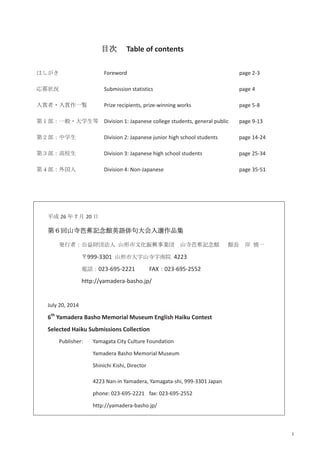 6th Yamadera Basho Memorial Museum English Haiku Contest