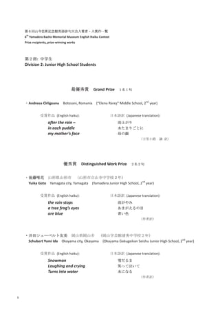 6th Yamadera Basho Memorial Museum English Haiku Contest