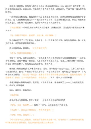 03 阿米爱的文明 在线阅读生死书