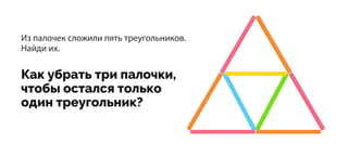 6 triangles
