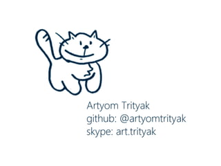 "Backbone React Flux" Артем Тритяк