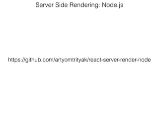 Server Side Rendering: Node.js
https://github.com/artyomtrityak/react-server-render-node
 