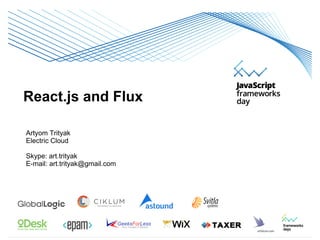 React.js
и FLUX
Artyom Trityak
React.js and Flux
Artyom Trityak
Electric Cloud
Skype: art.trityak
E-mail: art.trityak@gmail.com
 