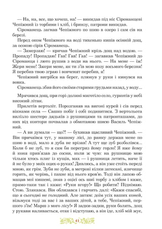 6_ul_ch_2023-Українська література 6 клас Чумарна