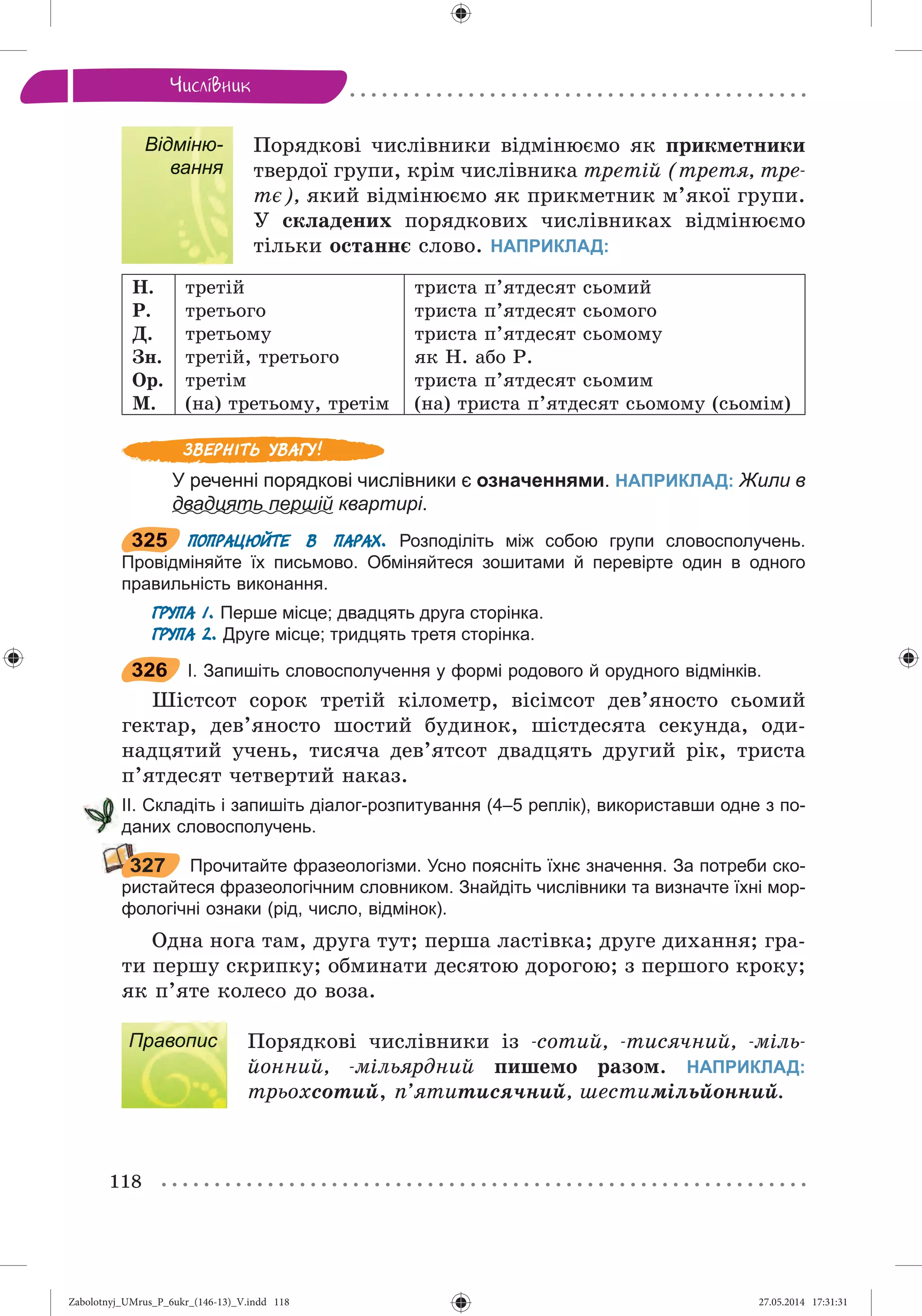 Zabolotnyj_UMrus_P_6ukr_(146-13)_V.indd 118Zabolotnyj_UMrus_P_6ukr_(146-13)_V.indd 118 27.05.2014 17:31:3127.05.2014 17:31:31
 
