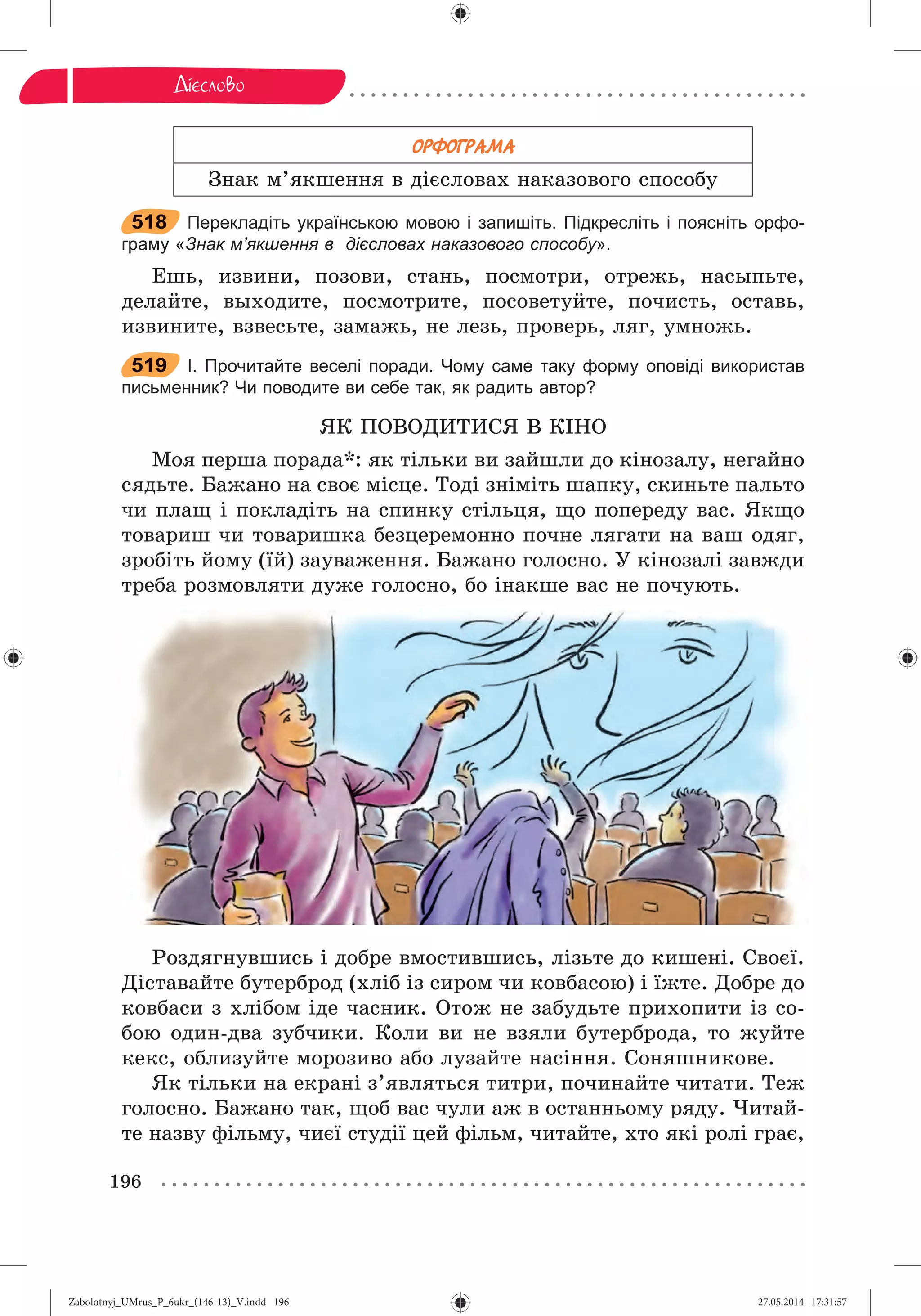 Zabolotnyj_UMrus_P_6ukr_(146-13)_V.indd 196Zabolotnyj_UMrus_P_6ukr_(146-13)_V.indd 196 27.05.2014 17:31:5727.05.2014 17:31:57
 