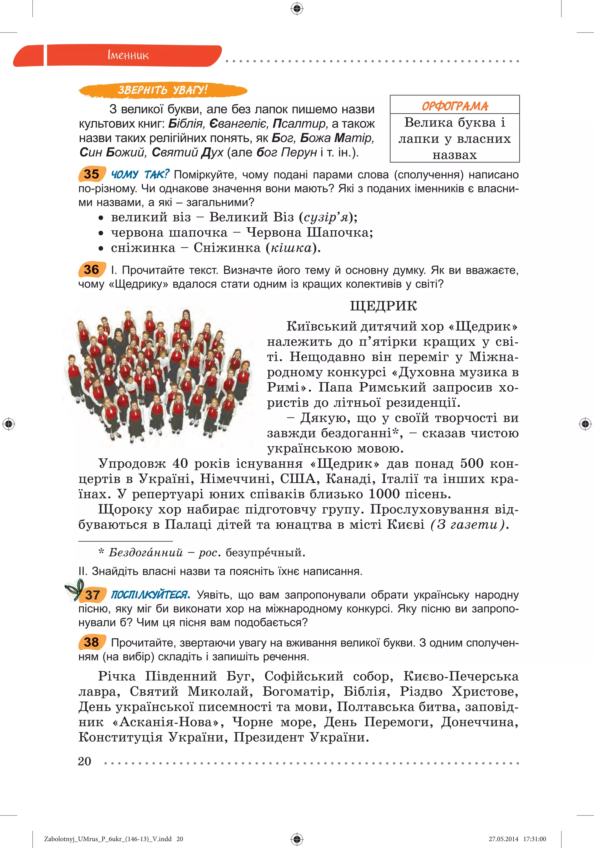 Zabolotnyj_UMrus_P_6ukr_(146-13)_V.indd 20Zabolotnyj_UMrus_P_6ukr_(146-13)_V.indd 20 27.05.2014 17:31:0027.05.2014 17:31:00
 