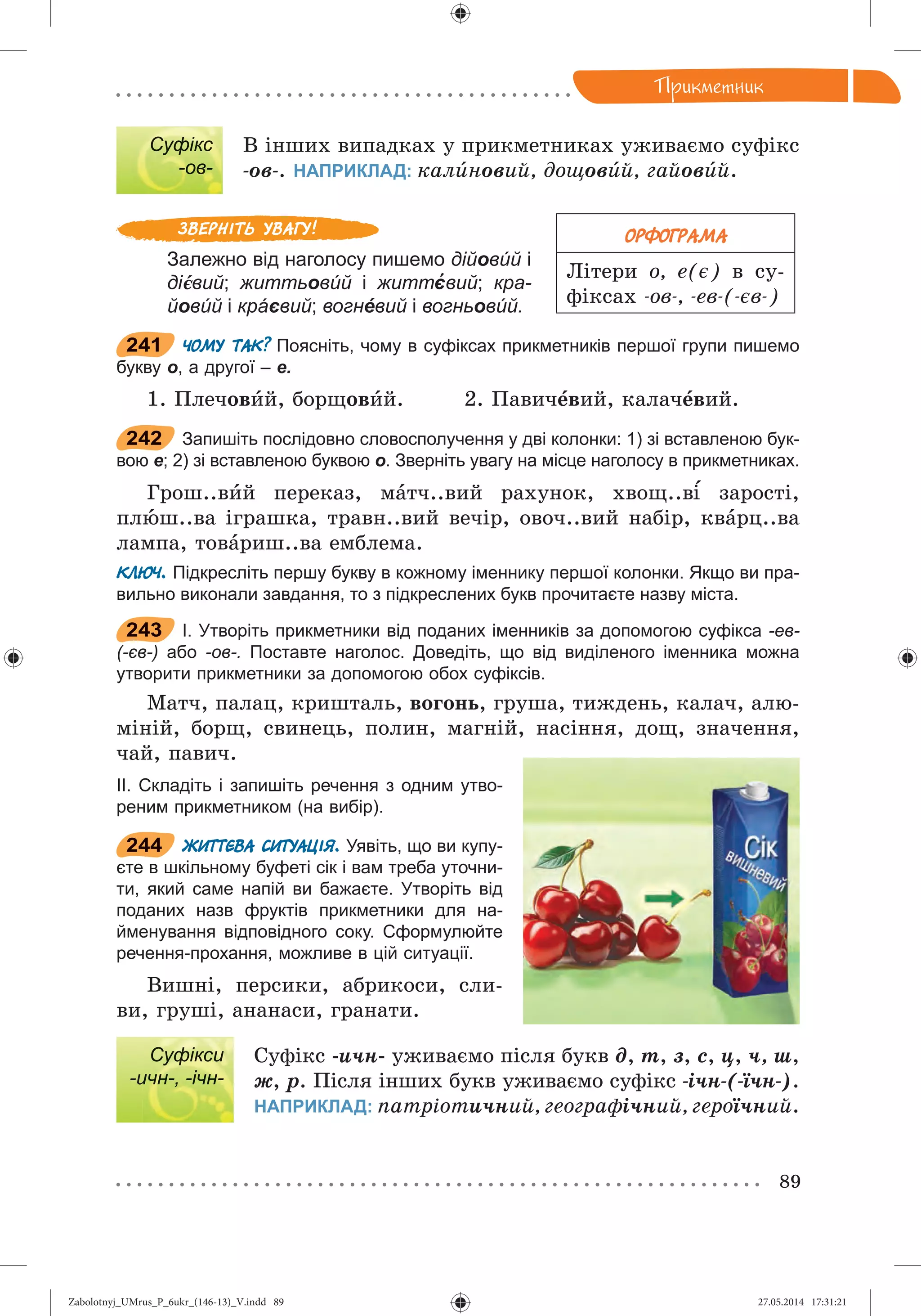 Zabolotnyj_UMrus_P_6ukr_(146-13)_V.indd 89Zabolotnyj_UMrus_P_6ukr_(146-13)_V.indd 89 27.05.2014 17:31:2127.05.2014 17:31:21
 