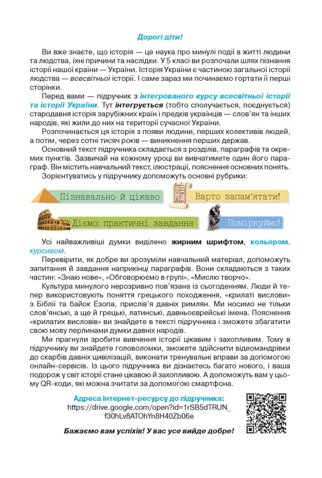 план заходів до дня незалежності україни 2025