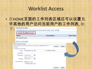 Worklist Access
• 在HOME页面的工作列表区域还可以设置允
  许其他的用户访问当前用户的工作列表, 如
  下:
 