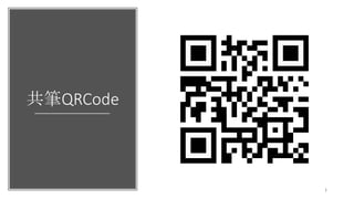PQRCode
1
 