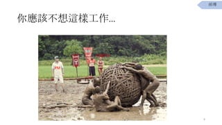 㑪ԓ@ӹ
PM

雵?
8
ǰ
 