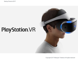 Copyright 2017 Masayuki Tadokoro All rights reserved
Startup Science 2017
 