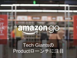 Tech Giantsの
Productローンチに注目
Copyright 2017 Masayuki Tadokoro All rights reserved
Startup Science 2017
 