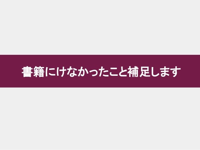 第6回zabbix Jp勉強会資料