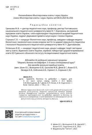 6_zbd_sh_2023.Pdf
